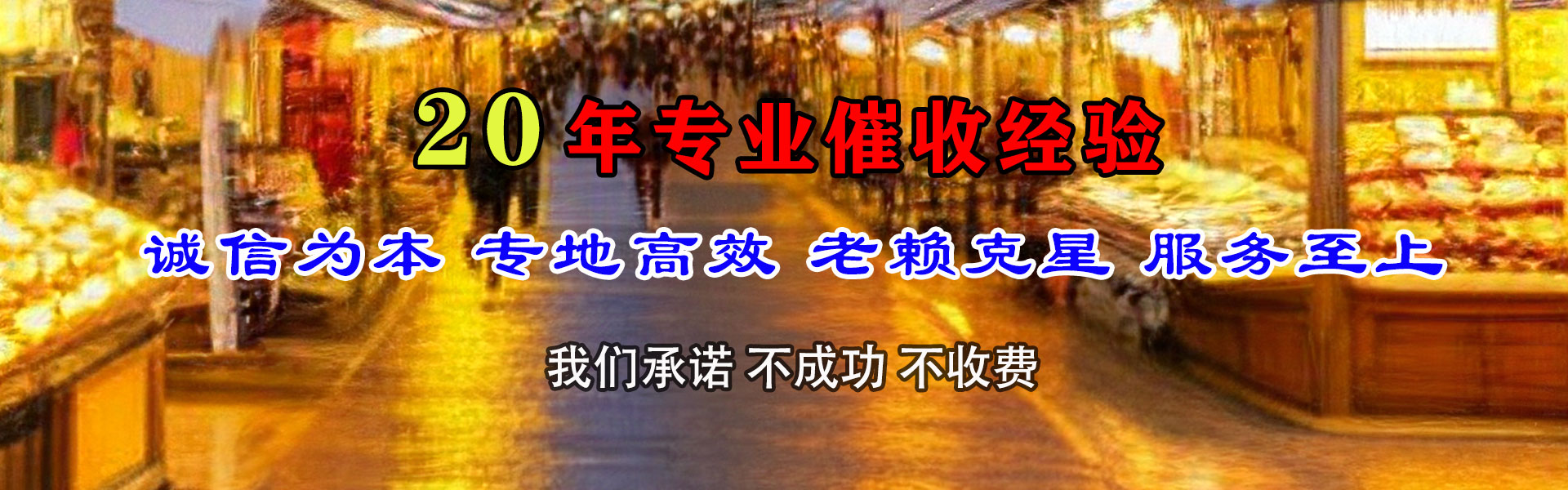 常熟金顺讨债公司