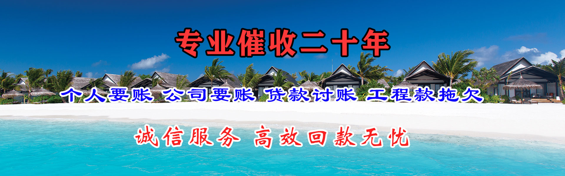 常熟清债公司