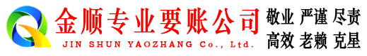 常熟清债公司